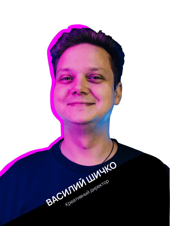 Василий Шичко